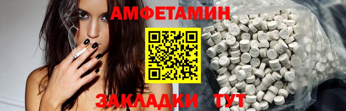 Amphetamine Розовый  Амфетамин  Электрогорск  Вход с VPN  АМФ 