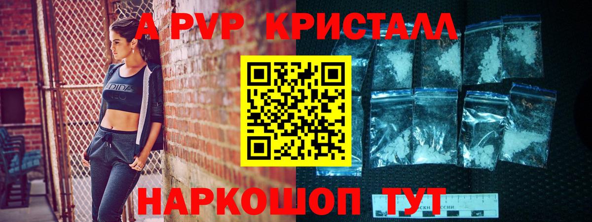 A-PVP крисы CK  Альфа ПВП крисы CK  Alfa_PVP  Вход с VPN  Alpha-PVP кристаллы  Электрогорск 