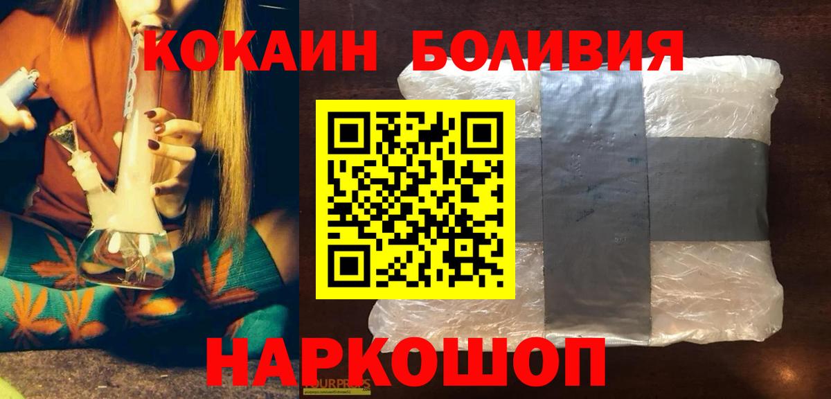 Cocaine 99% Электрогорск