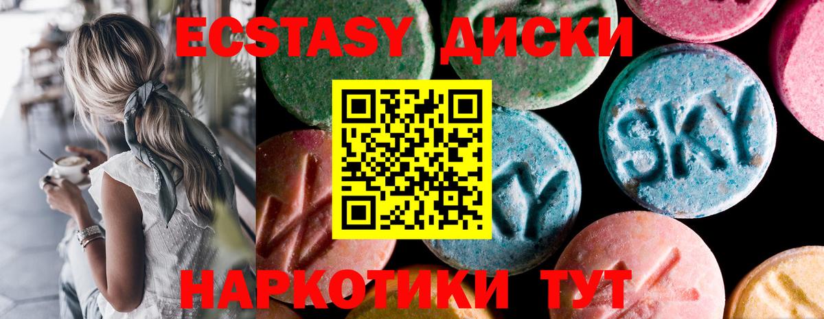 Ecstasy 280 MDMA Электрогорск