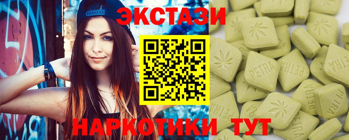 Электрогорск  ЭКСТАЗИ  Вход с VPN  Ecstasy MDMA 