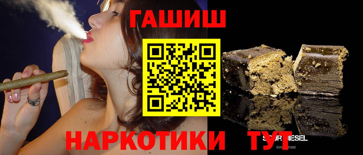 ГАШ AMNESIA HAZE  ГАШИШ индика сатива  Электрогорск  Вход с VPN 
