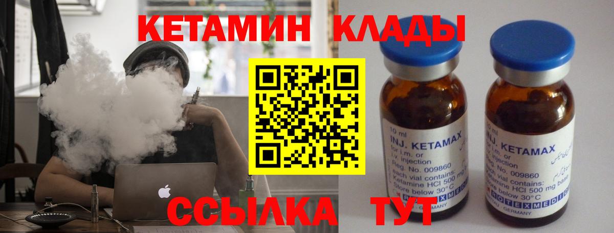 Электрогорск  Кетамин ketamine  КЕТАМИН ketamine  Вход с VPN 