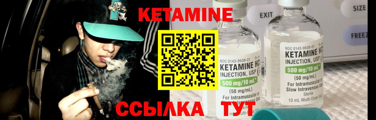 КЕТАМИН ketamine Электрогорск
