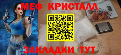 кристаллы Краснознаменск