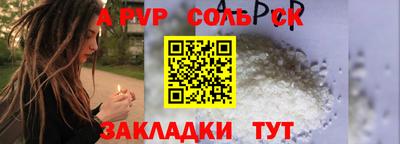 кристаллы Краснознаменск