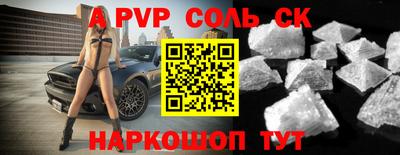 кристаллы Краснознаменск