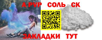 кристаллы Краснознаменск