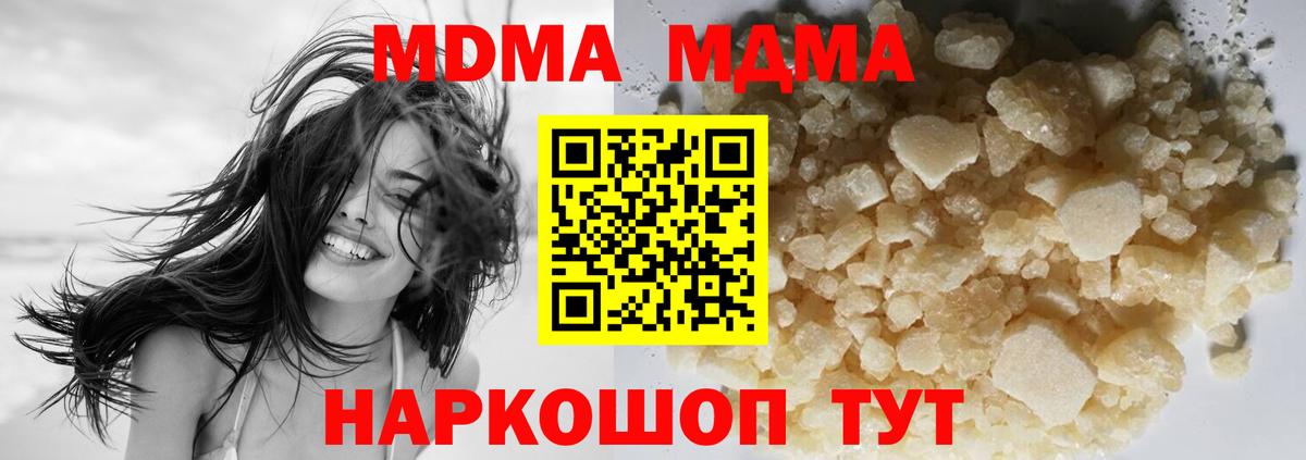 МДМА VHQ  МДМА  MDMA Molly  Электрогорск  Вход с VPN 