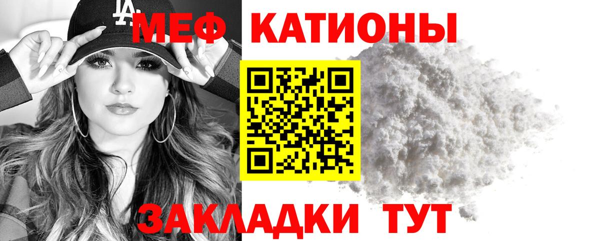 Мефедрон мука  Вход с VPN  Меф  мега как войти  Электрогорск  МЕФ 