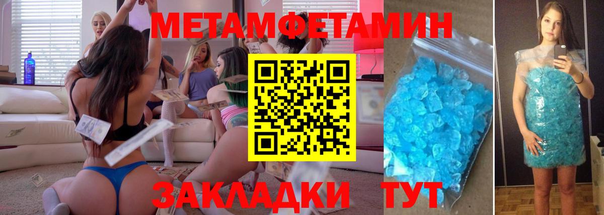 МЕТАМФЕТАМИН мет Электрогорск