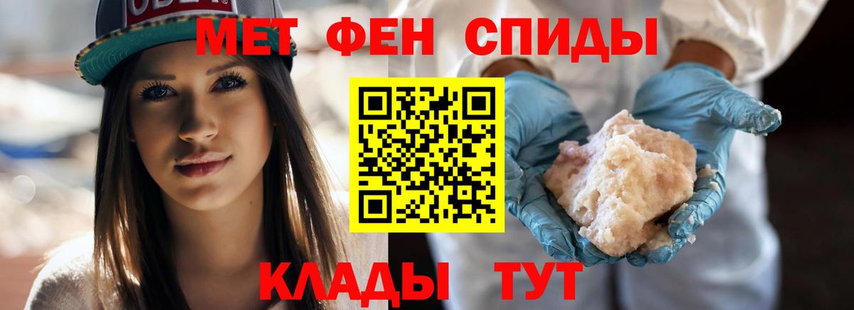 Электрогорск  МЕТАМФЕТАМИН Methamphetamine  МЕТАМФЕТАМИН Methamphetamine  Вход с VPN 