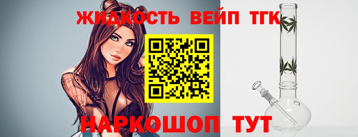 наркошоп  Вход с VPN  Электрогорск  Дистиллят ТГК гашишное масло 